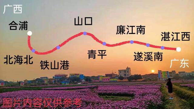 湛江之殇：命运多舛的合湛铁路！,湛江之殇：命运多舛的合湛铁路！,第2张