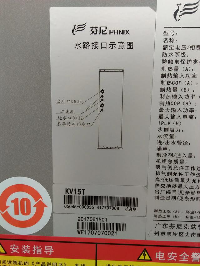 空气能使用7年的感受,空气能使用7年的感受,第2张