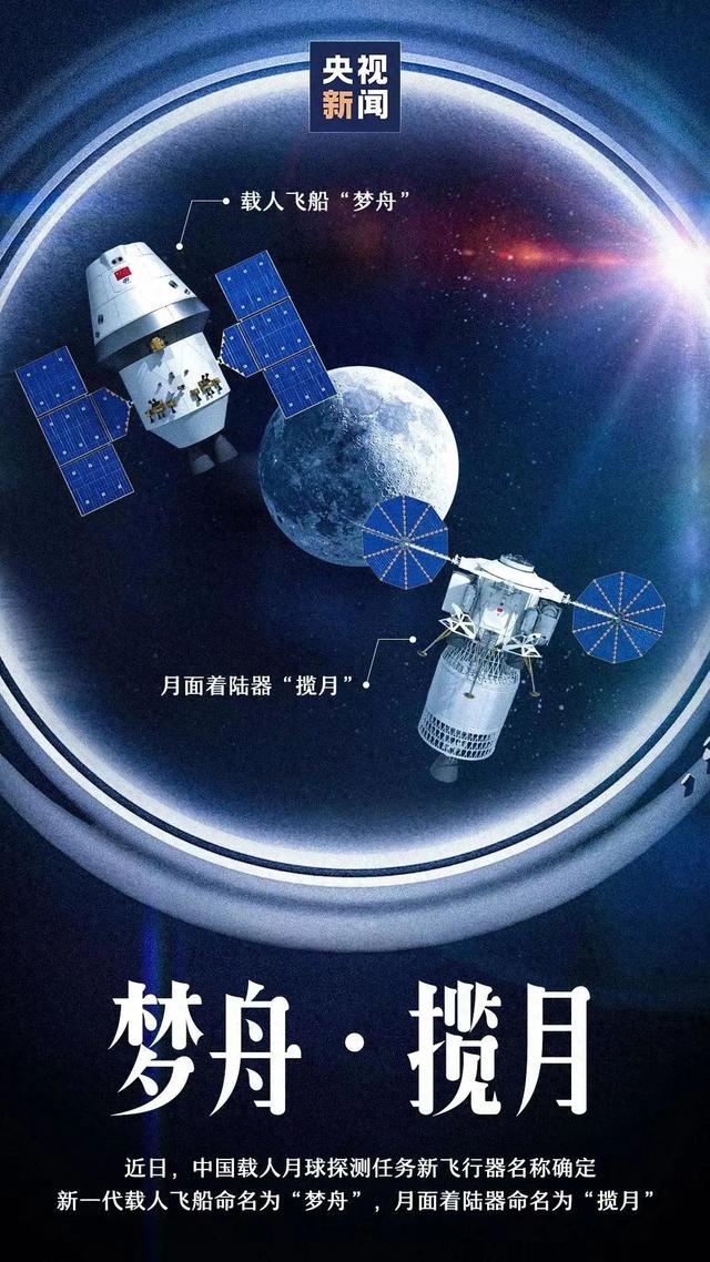 🤩“梦舟”🤩“揽月”