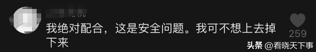 不满海航飞机二次安检，男子大手一挥：我TM不坐了，评论区被点燃,不满海航飞机二次安检，男子大手一挥：我TM不坐了，评论区被点燃,第10张