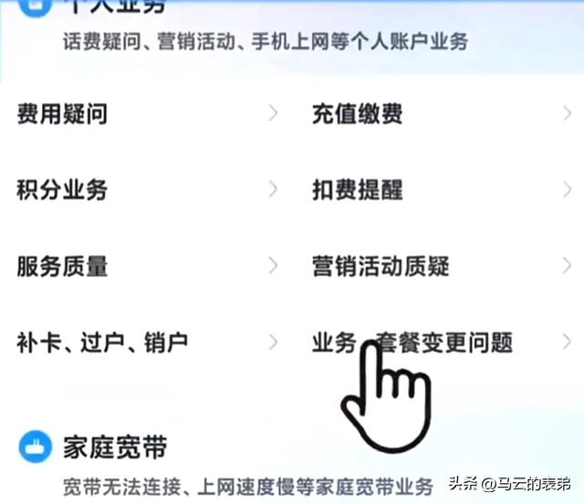 别信客服的鬼话了，这样两小招把套餐直接改到8元,别信客服的鬼话了，这样两小招把套餐直接改到8元,第10张