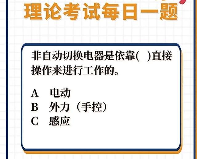 仪器仪表和电气元件，学电工是绕不过去的知识,仪器仪表和电气元件，学电工是绕不过去的知识,第42张