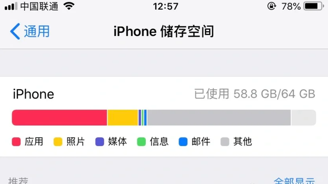 内存不足老死机？一篇教会你正确清理iPhone内存！瞬间变新机！,内存不足老死机？一篇教会你正确清理iPhone内存！瞬间变新机！,第4张