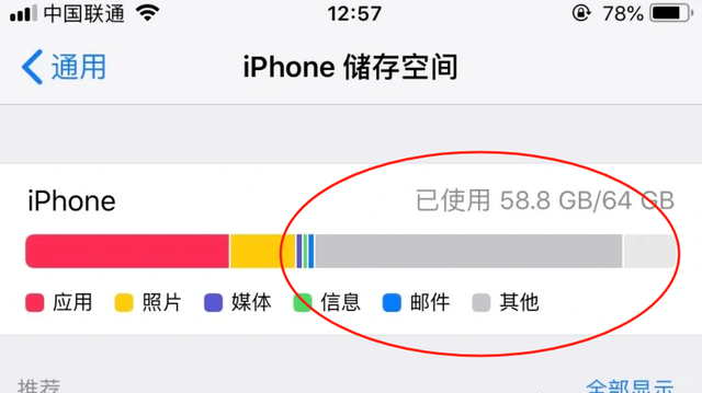 内存不足老死机？一篇教会你正确清理iPhone内存！瞬间变新机！,内存不足老死机？一篇教会你正确清理iPhone内存！瞬间变新机！,第7张