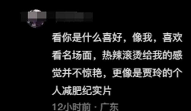 一口气上10个热搜，贾玲和《热辣滚烫》迎来第一波反噬,一口气上10个热搜，贾玲和《热辣滚烫》迎来第一波反噬,第19张