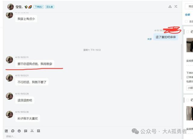 关于直播电商的深度思考：我是怎么一年亏掉400万的（上）,关于直播电商的深度思考：我是怎么一年亏掉400万的（上）,第5张