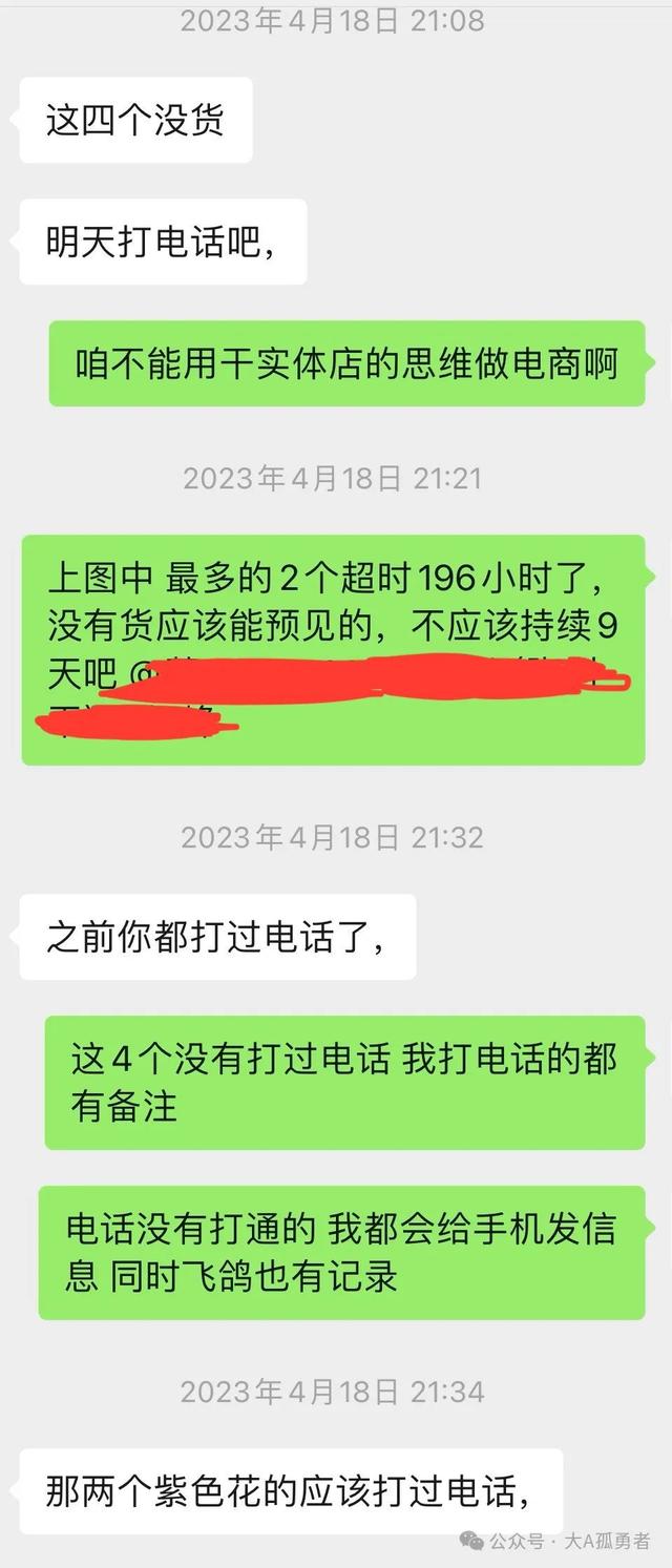 关于直播电商的深度思考：我是怎么一年亏掉400万的（上）,关于直播电商的深度思考：我是怎么一年亏掉400万的（上）,第10张