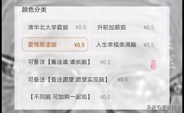 00后小伙1年卖7万单爱因斯坦的脑子，我却笑死在网友们的评论区！,00后小伙1年卖7万单爱因斯坦的脑子，我却笑死在网友们的评论区！,第7张