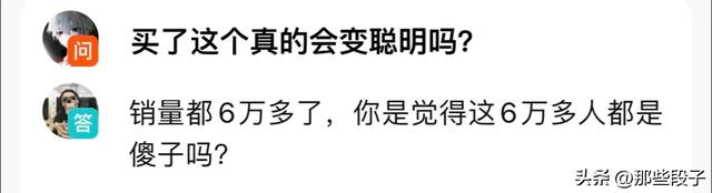 00后小伙1年卖7万单爱因斯坦的脑子，我却笑死在网友们的评论区！,00后小伙1年卖7万单爱因斯坦的脑子，我却笑死在网友们的评论区！,第6张