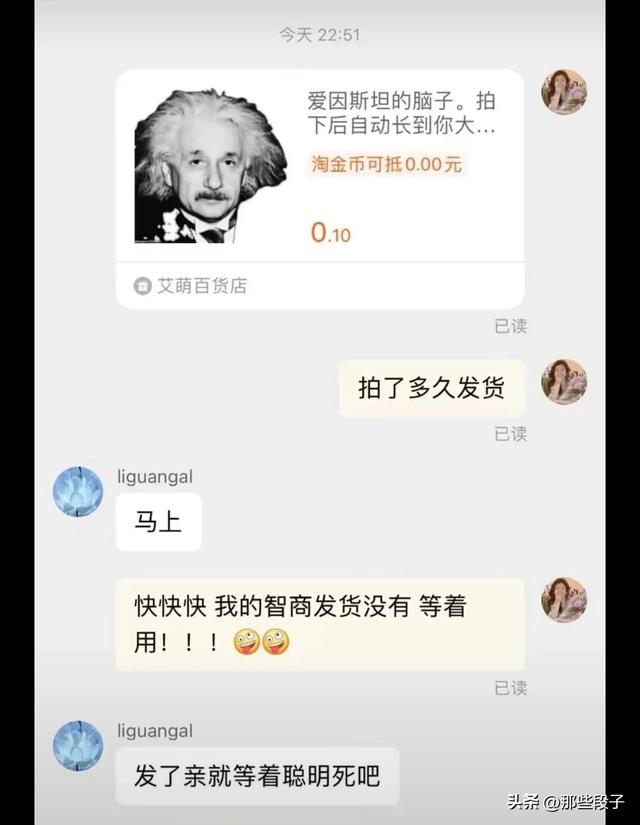 00后小伙1年卖7万单爱因斯坦的脑子，我却笑死在网友们的评论区！,00后小伙1年卖7万单爱因斯坦的脑子，我却笑死在网友们的评论区！,第8张