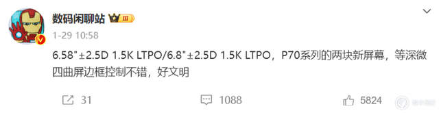 魅族 21 PRO 手机要来了/华为 P70 发布时间曝光,魅族 21 PRO 手机要来了/华为 P70 发布时间曝光,第12张