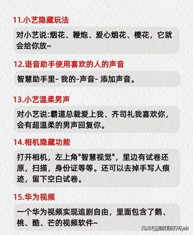 28个华为手机隐藏功能，不会等于白买，收藏备用,28个华为手机隐藏功能，不会等于白买，收藏备用,第4张