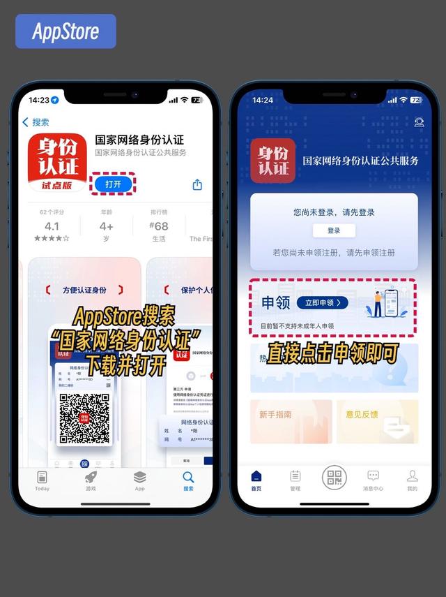 iPhone NFC身份证解锁：开启新世界！,iPhone NFC身份证解锁：开启新世界！,第3张