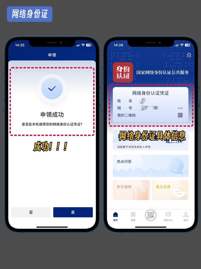 iPhone NFC身份证解锁：开启新世界！,iPhone NFC身份证解锁：开启新世界！,第6张