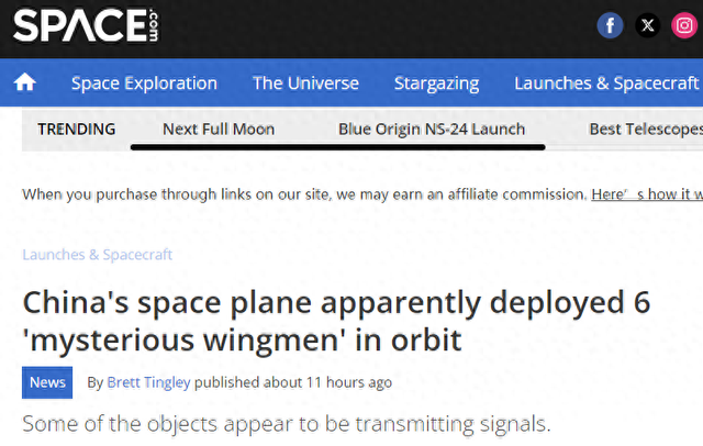 又被发现了！中国绝密空天飞机：仅4天就释放6个物体，还能传信号
