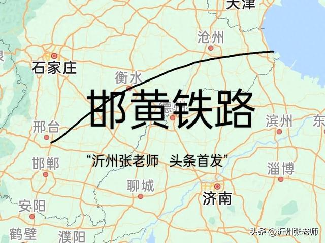 邯黄铁路的始发站明明在邢台，为何不叫“邢黄铁路”