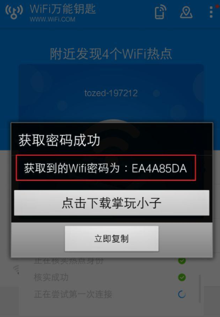 注意了！手机上这7款应用请尽快卸载，从此告别广告的困扰,注意了！手机上这7款应用请尽快卸载，从此告别广告的困扰,第11张