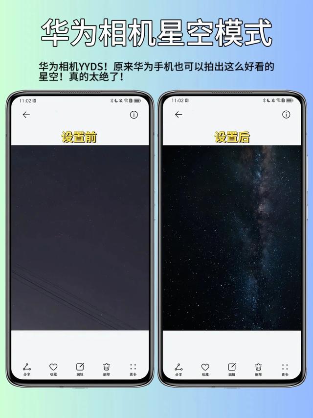 绝美！你可以永远相信华为的星空模式！,绝美！你可以永远相信华为的星空模式！,第2张