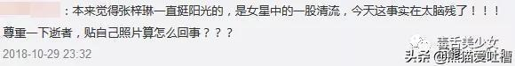 为何会信一个在妻子孩子遭遇不幸后，发自拍的人是深情纯良的呢？,为何会信一个在妻子孩子遭遇不幸后，发自拍的人是深情纯良的呢？,第9张