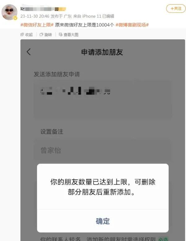 微信最多可以加多少人？有答案了……,微信最多可以加多少人？有答案了……,第2张