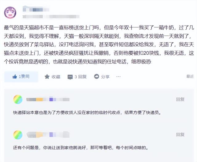 取件不收费的“菜鸟驿站”，到底靠什么盈利？内行人道出背后原因,取件不收费的“菜鸟驿站”，到底靠什么盈利？内行人道出背后原因,第15张