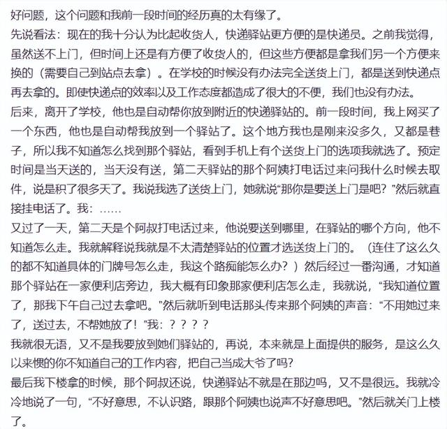 取件不收费的“菜鸟驿站”，到底靠什么盈利？内行人道出背后原因,取件不收费的“菜鸟驿站”，到底靠什么盈利？内行人道出背后原因,第14张