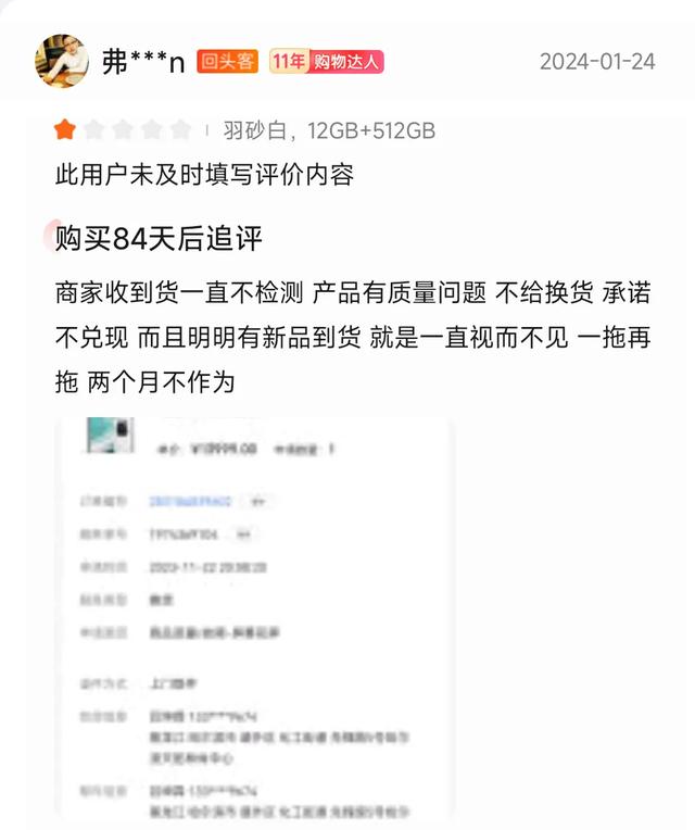 华为Mate X5差评一览：内屏漏液，续航不好，容易发热，做工瑕疵…,华为Mate X5差评一览：内屏漏液，续航不好，容易发热，做工瑕疵…,第16张