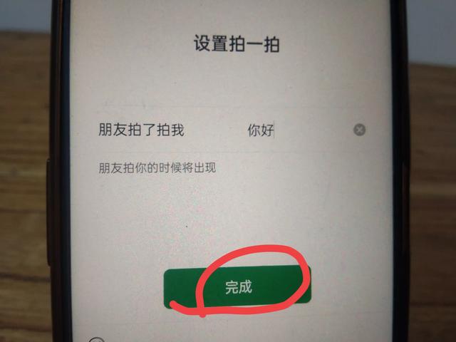 微信的拍一拍是什么意思？原来很多老年人不知道如何使用！,微信的拍一拍是什么意思？原来很多老年人不知道如何使用！,第7张