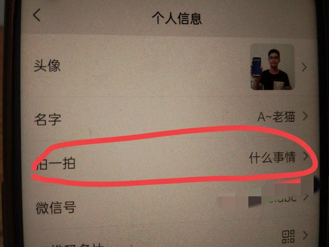 微信的拍一拍是什么意思？原来很多老年人不知道如何使用！,微信的拍一拍是什么意思？原来很多老年人不知道如何使用！,第5张