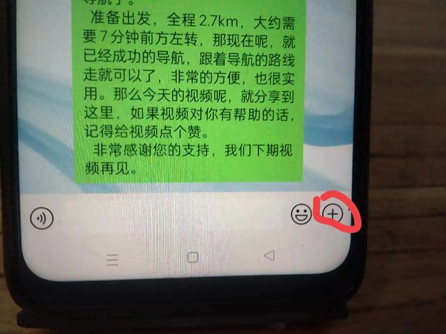 微信如何发自己的位置给别人？很简单的教程，老年人也能轻松学会