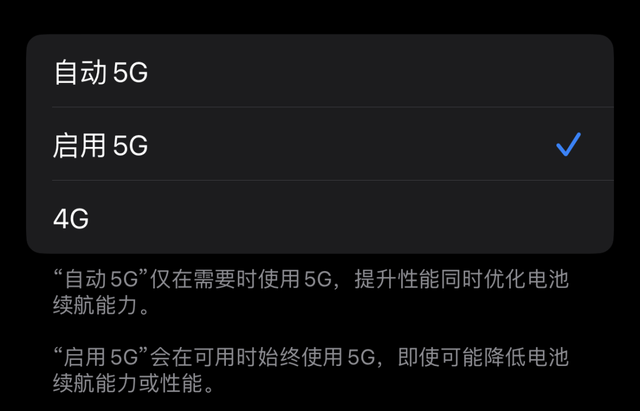 5G与4G：iPhone信号标识的迷雾,5G与4G：iPhone信号标识的迷雾,第3张