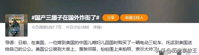 国产“三蹦子”席卷欧美！如今走红后才发现，老外比我们会玩多了,国产“三蹦子”席卷欧美！如今走红后才发现，老外比我们会玩多了,第12张
