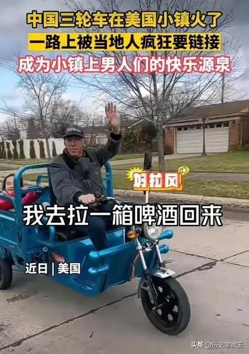 国产“三蹦子”席卷欧美！如今走红后才发现，老外比我们会玩多了,国产“三蹦子”席卷欧美！如今走红后才发现，老外比我们会玩多了,第33张