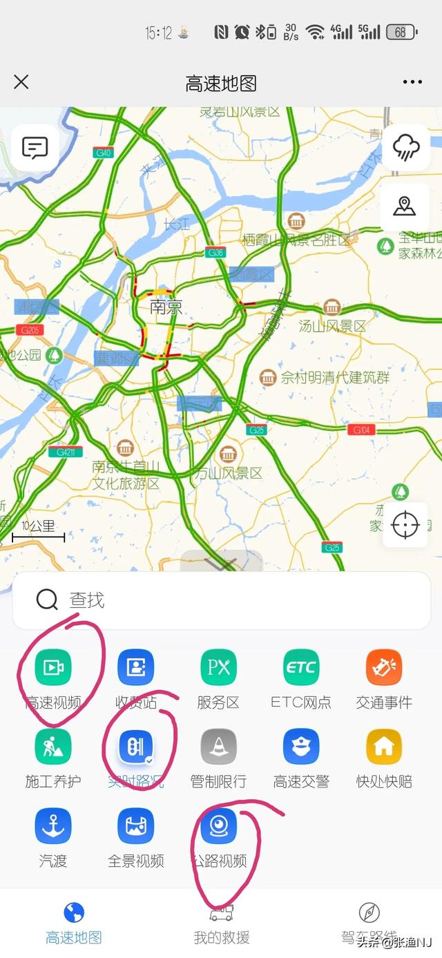 高速堵不堵？手机直接看监控！实测能用，两步搞定,高速堵不堵？手机直接看监控！实测能用，两步搞定,第5张