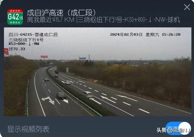 高速堵不堵？手机直接看监控！实测能用，两步搞定