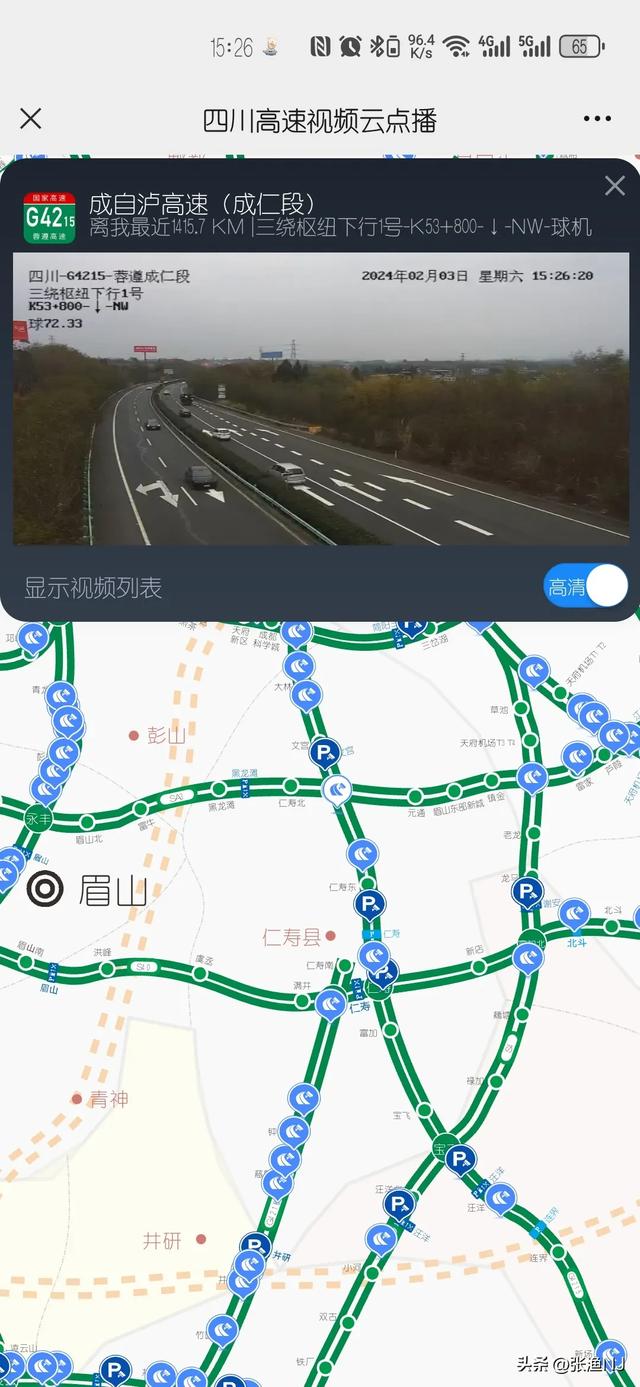 高速堵不堵？手机直接看监控！实测能用，两步搞定,高速堵不堵？手机直接看监控！实测能用，两步搞定,第8张