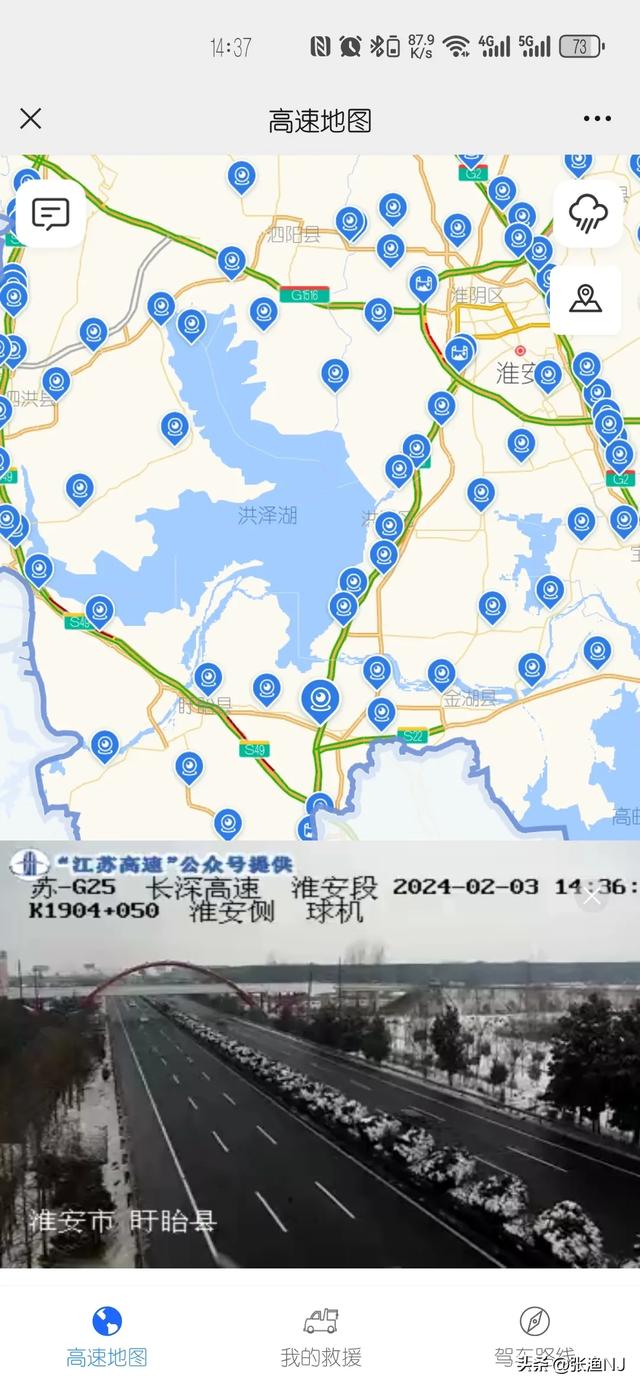 高速堵不堵？手机直接看监控！实测能用，两步搞定,高速堵不堵？手机直接看监控！实测能用，两步搞定,第7张