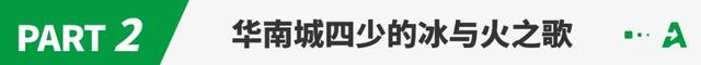 从暴富到血亏，华南城四少退隐跨境江湖,从暴富到血亏，华南城四少退隐跨境江湖,第4张