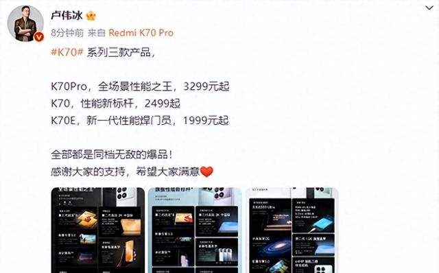 Redmi K70系列值得买吗？三个维度分析告诉你答案，价格真香！,Redmi K70系列值得买吗？三个维度分析告诉你答案，价格真香！,第1张