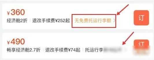 第一次坐飞机要注意什么？史上最全的流程展示！（新手必备）,第一次坐飞机要注意什么？史上最全的流程展示！（新手必备）,第9张