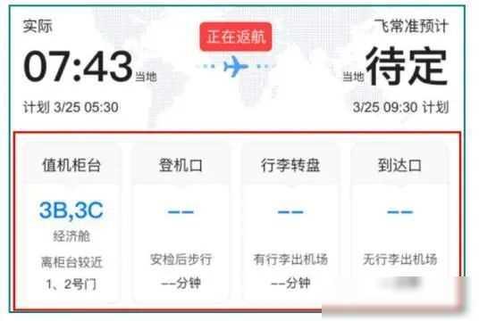 第一次坐飞机要注意什么？史上最全的流程展示！（新手必备）,第一次坐飞机要注意什么？史上最全的流程展示！（新手必备）,第11张