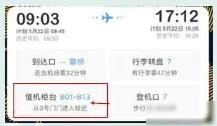 第一次坐飞机要注意什么？史上最全的流程展示！（新手必备）,第一次坐飞机要注意什么？史上最全的流程展示！（新手必备）,第20张