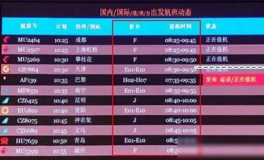 第一次坐飞机要注意什么？史上最全的流程展示！（新手必备）,第一次坐飞机要注意什么？史上最全的流程展示！（新手必备）,第22张