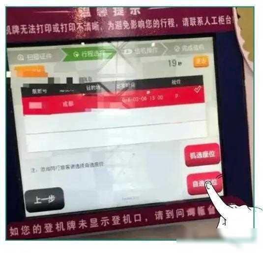 第一次坐飞机要注意什么？史上最全的流程展示！（新手必备）,第一次坐飞机要注意什么？史上最全的流程展示！（新手必备）,第26张