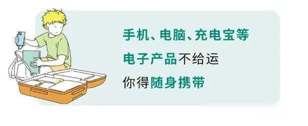 第一次坐飞机要注意什么？史上最全的流程展示！（新手必备）,第一次坐飞机要注意什么？史上最全的流程展示！（新手必备）,第34张