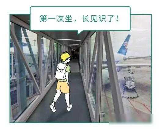 第一次坐飞机要注意什么？史上最全的流程展示！（新手必备）,第一次坐飞机要注意什么？史上最全的流程展示！（新手必备）,第44张