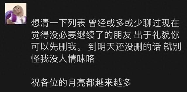 重置人际关系的年轻人：删好友、换账号，也担心尴尬