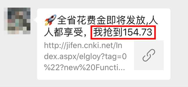 紧急提醒：看见这种微信红包，别点开！速删除,紧急提醒：看见这种微信红包，别点开！速删除,第6张