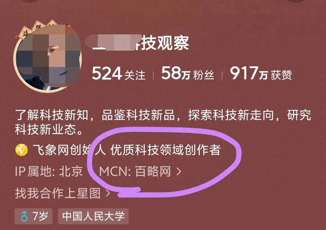 闹大了！东方甄选一夜之间变MCN公司？M俞敏洪紧急回应。