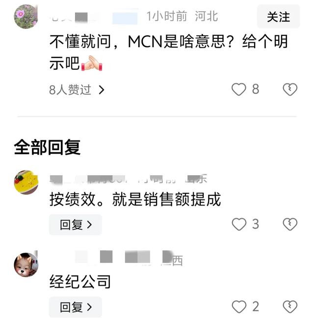 闹大了！东方甄选一夜之间变MCN公司？M俞敏洪紧急回应。,闹大了！东方甄选一夜之间变MCN公司？M俞敏洪紧急回应。,第8张